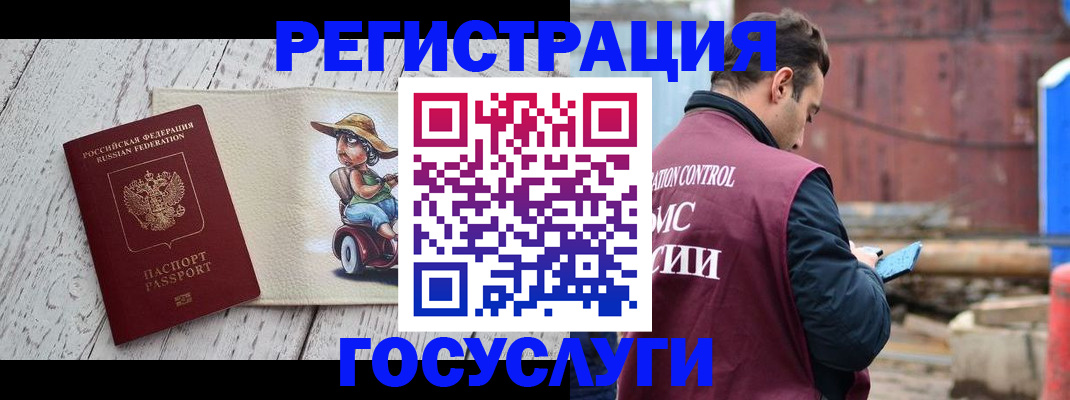 временная регистрация надежно в Симе