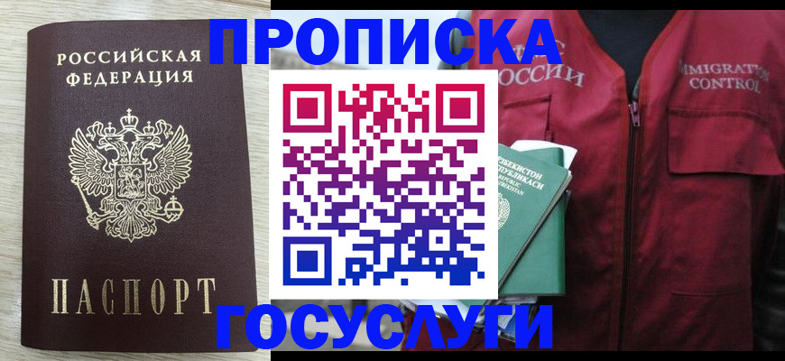 прописка от собственника в Симе