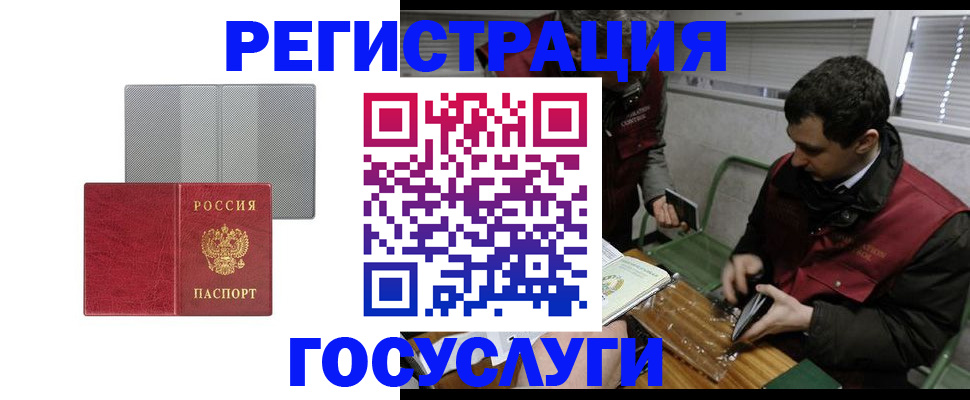 временная регистрация надежно в Симе